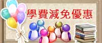 韓文學費優惠